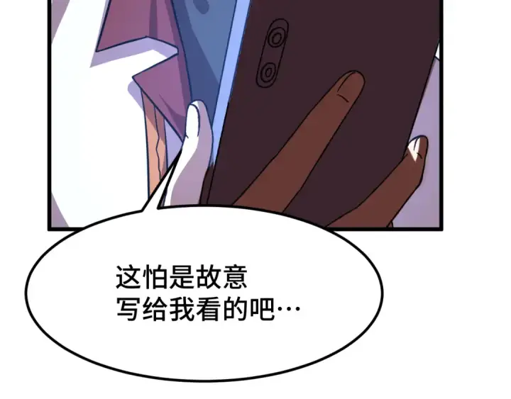 《高武：登陆未来一万年》第103话 出发图61