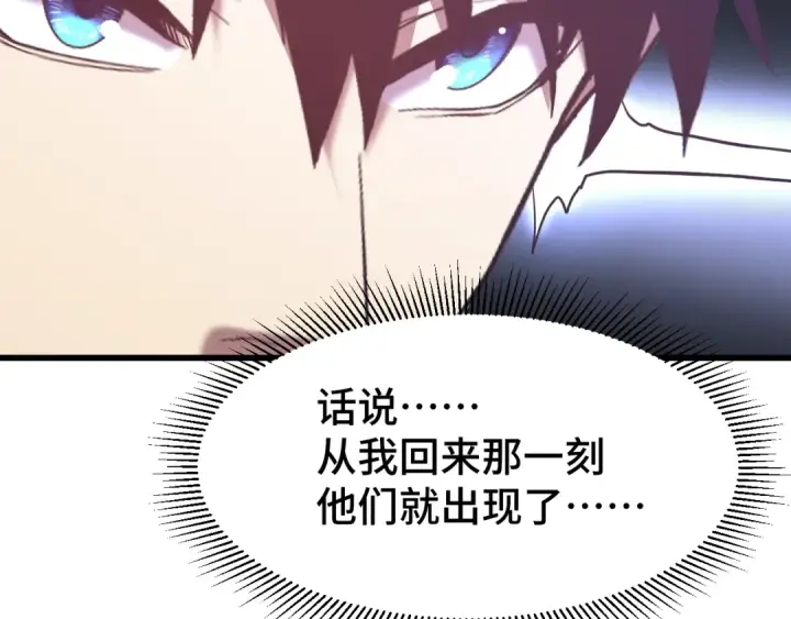 《高武：登陆未来一万年》第103话 出发图63