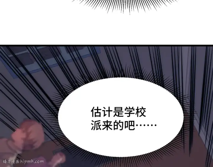 《高武：登陆未来一万年》第103话 出发图64