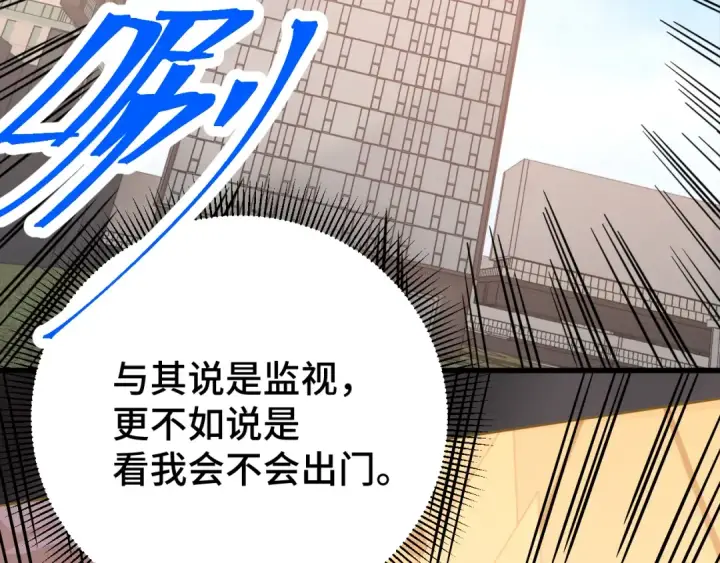 《高武：登陆未来一万年》第103话 出发图68