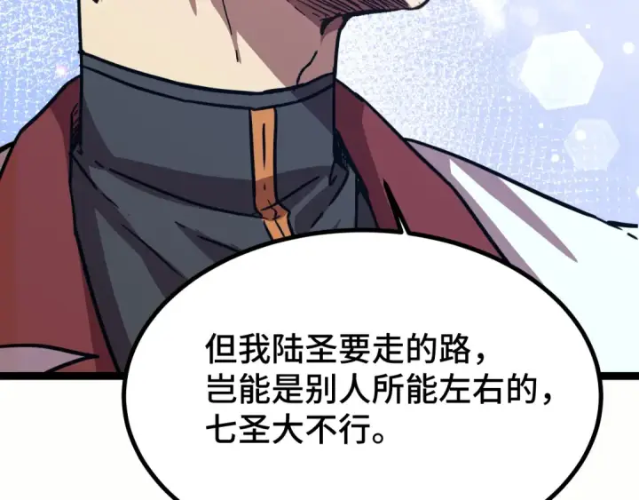 《高武：登陆未来一万年》第103话 出发图76