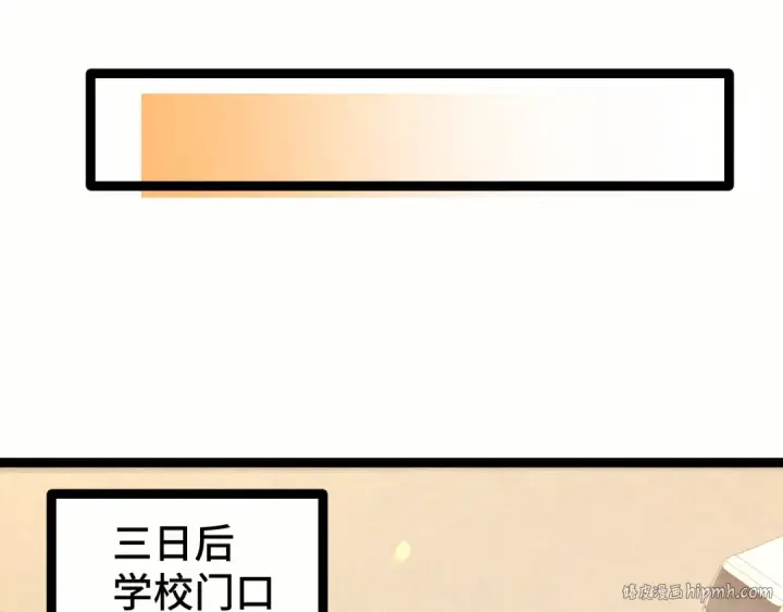 《高武：登陆未来一万年》第103话 出发图80