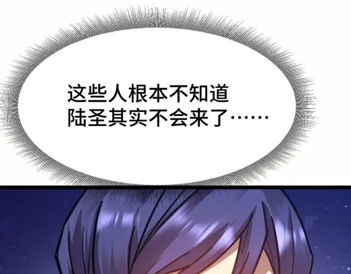 《高武：登陆未来一万年》第103话 出发图89