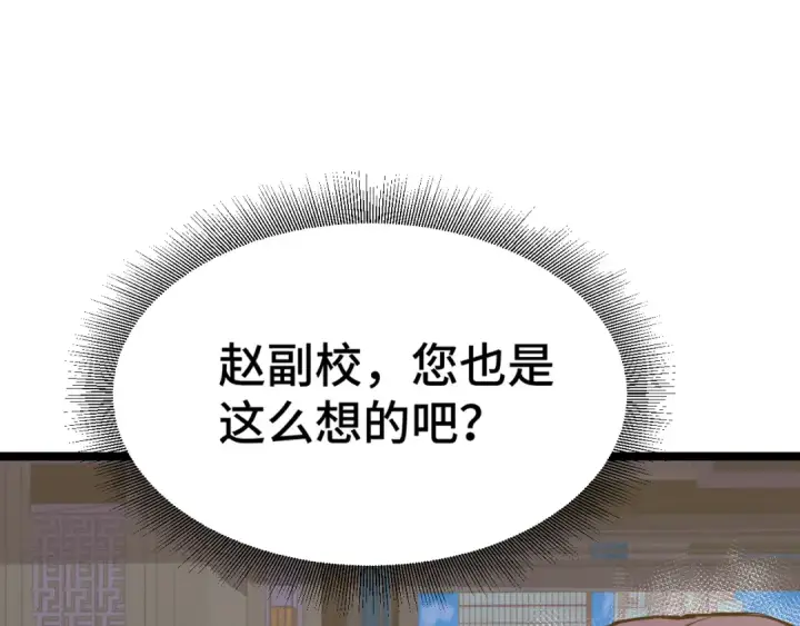 《高武：登陆未来一万年》第103话 出发图92