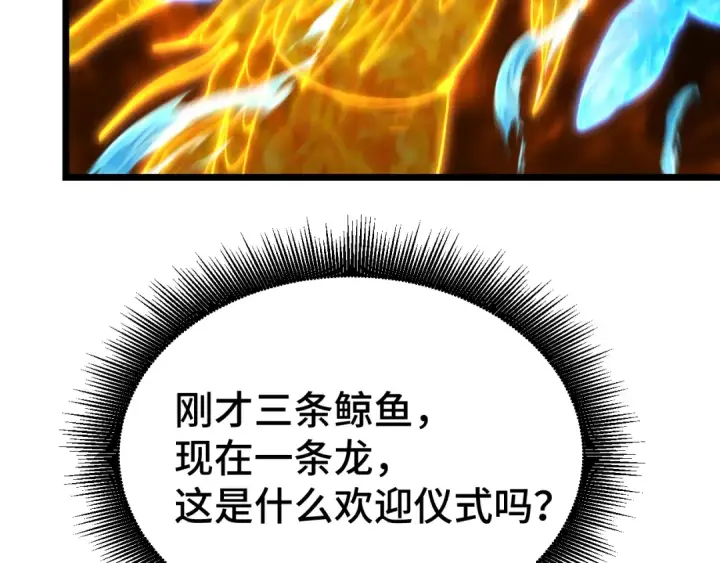 《高武：登陆未来一万年》第104话 登顶图103
