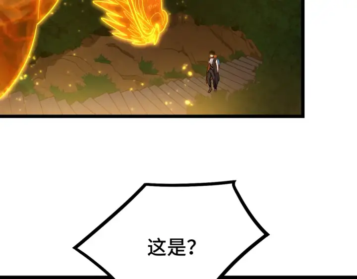 《高武：登陆未来一万年》第104话 登顶图105