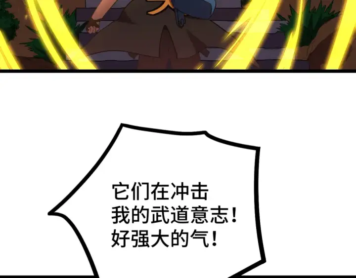 《高武：登陆未来一万年》第104话 登顶图108