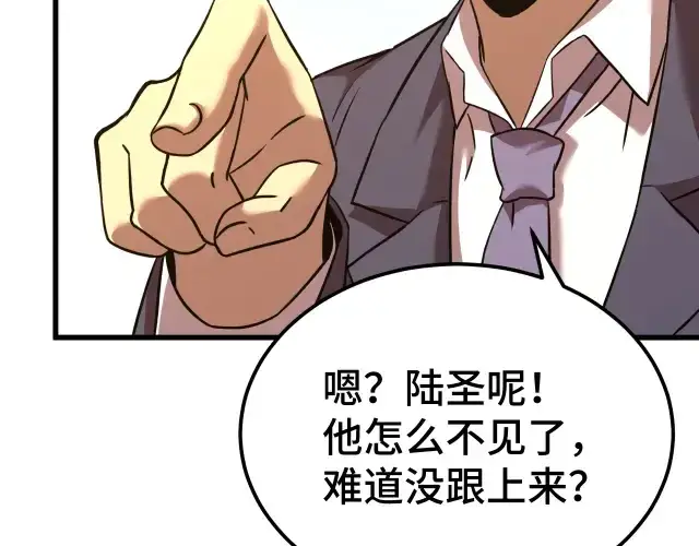 《高武：登陆未来一万年》第104话 登顶图11