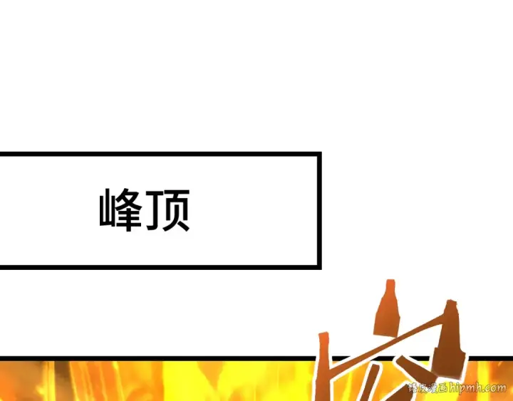 《高武：登陆未来一万年》第104话 登顶图112