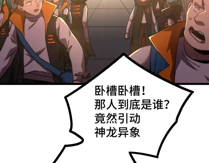 《高武：登陆未来一万年》第104话 登顶图115