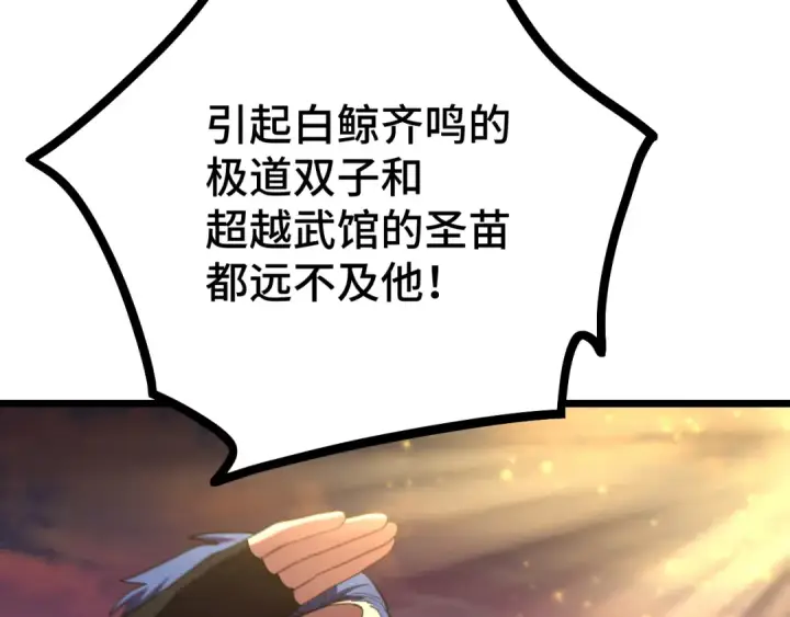《高武：登陆未来一万年》第104话 登顶图116