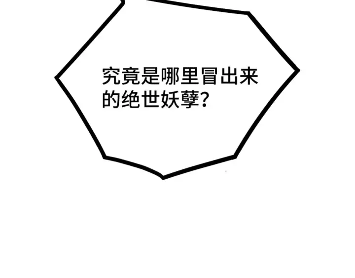 《高武：登陆未来一万年》第104话 登顶图118