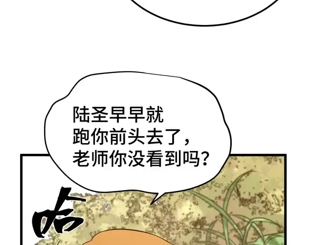 《高武：登陆未来一万年》第104话 登顶图12