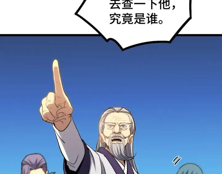 《高武：登陆未来一万年》第104话 登顶图125