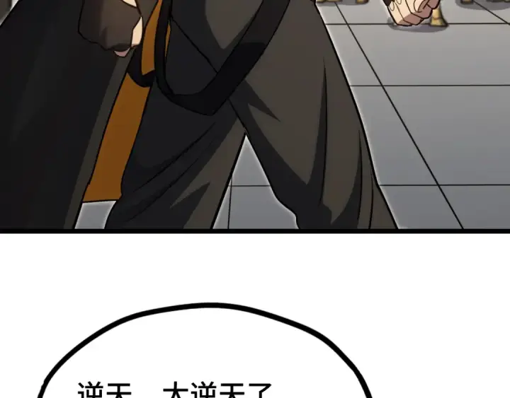 《高武：登陆未来一万年》第104话 登顶图129