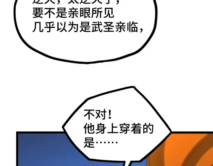 《高武：登陆未来一万年》第104话 登顶图130