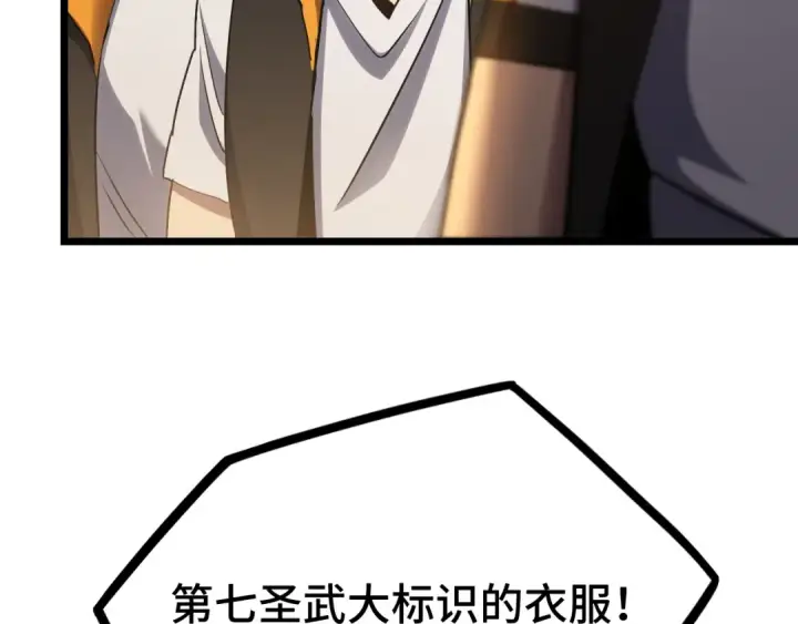 《高武：登陆未来一万年》第104话 登顶图132