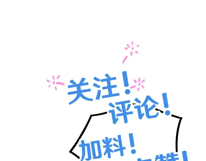 《高武：登陆未来一万年》第104话 登顶图153