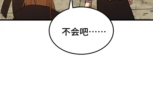 《高武：登陆未来一万年》第104话 登顶图17