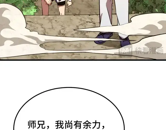 《高武：登陆未来一万年》第104话 登顶图21
