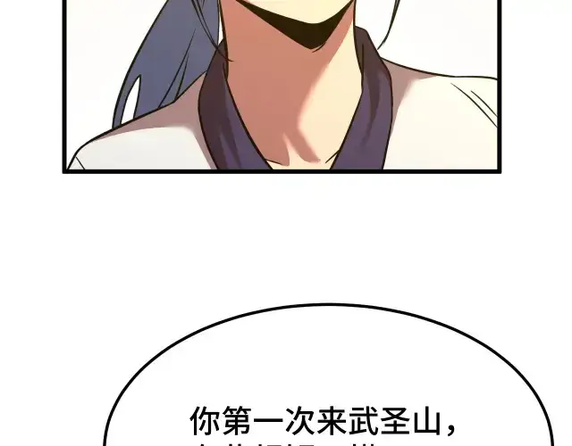《高武：登陆未来一万年》第104话 登顶图23