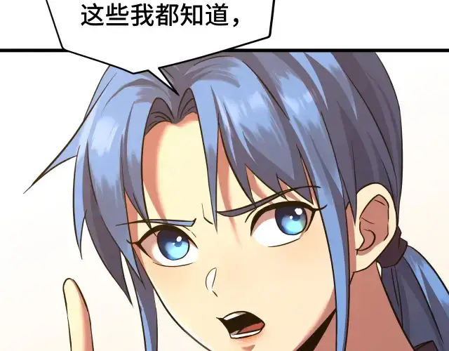 《高武：登陆未来一万年》第104话 登顶图31