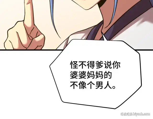 《高武：登陆未来一万年》第104话 登顶图32