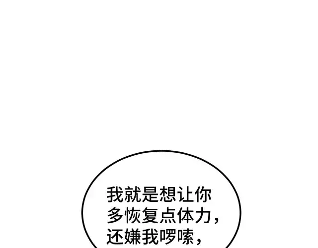 《高武：登陆未来一万年》第104话 登顶图34