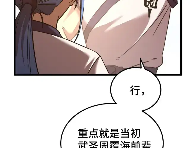 《高武：登陆未来一万年》第104话 登顶图36