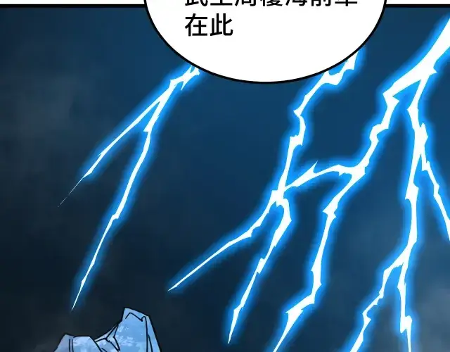《高武：登陆未来一万年》第104话 登顶图37