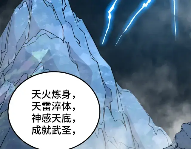 《高武：登陆未来一万年》第104话 登顶图38