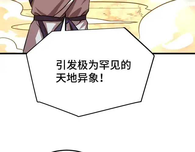 《高武：登陆未来一万年》第104话 登顶图43