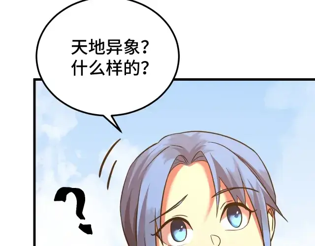 《高武：登陆未来一万年》第104话 登顶图44