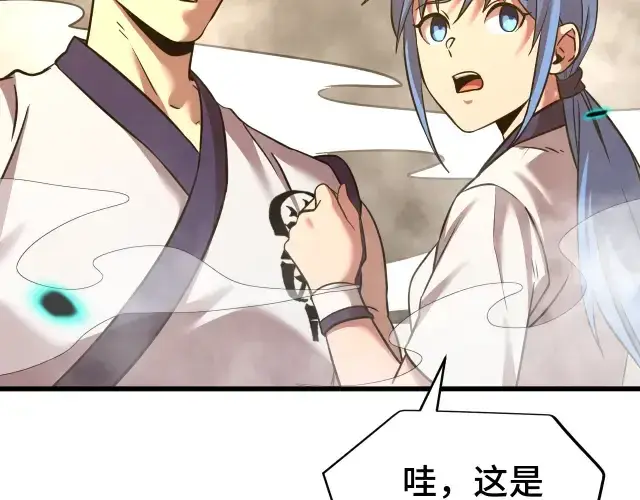 《高武：登陆未来一万年》第104话 登顶图47