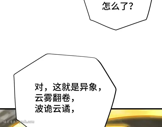 《高武：登陆未来一万年》第104话 登顶图48
