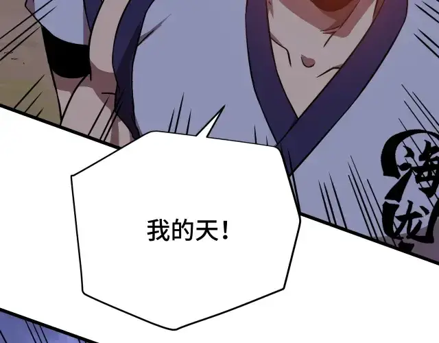 《高武：登陆未来一万年》第104话 登顶图54