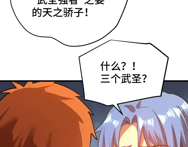 《高武：登陆未来一万年》第104话 登顶图63
