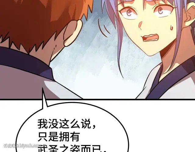 《高武：登陆未来一万年》第104话 登顶图64