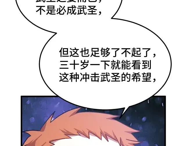 《高武：登陆未来一万年》第104话 登顶图65