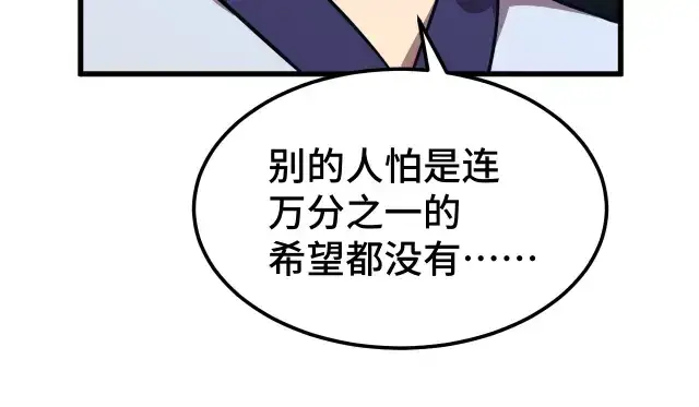 《高武：登陆未来一万年》第104话 登顶图67