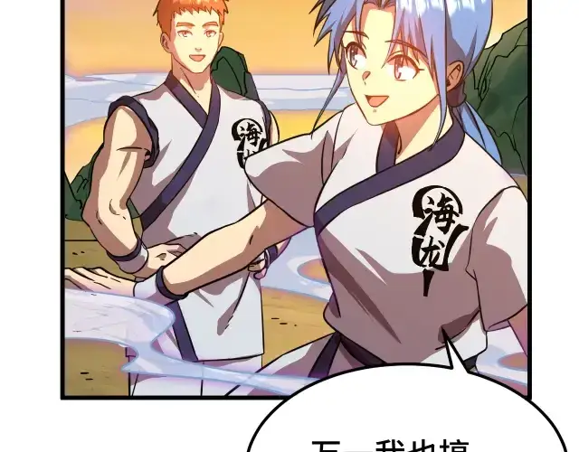 《高武：登陆未来一万年》第104话 登顶图69