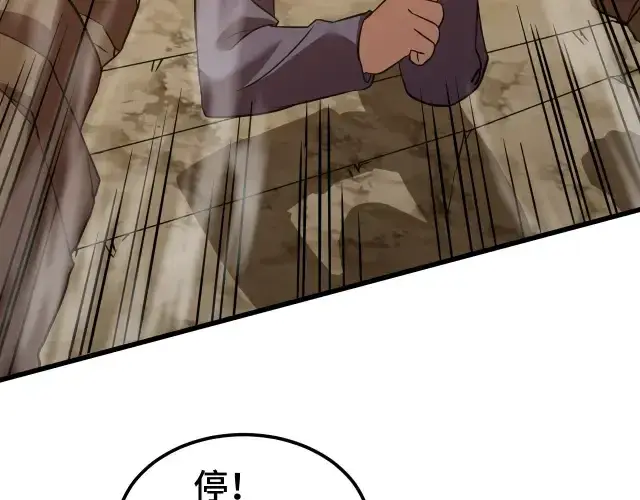 《高武：登陆未来一万年》第104话 登顶图7