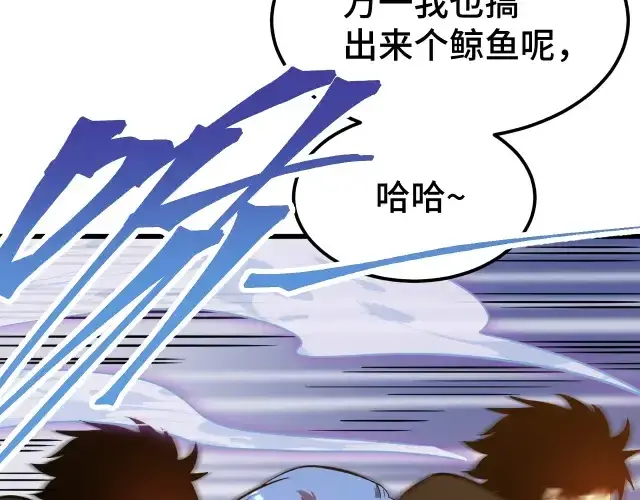 《高武：登陆未来一万年》第104话 登顶图70