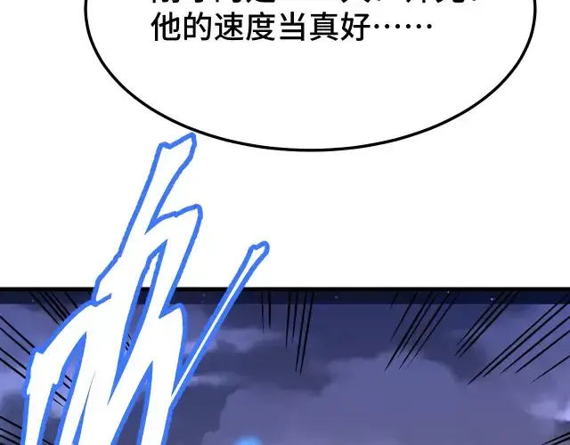 《高武：登陆未来一万年》第104话 登顶图78