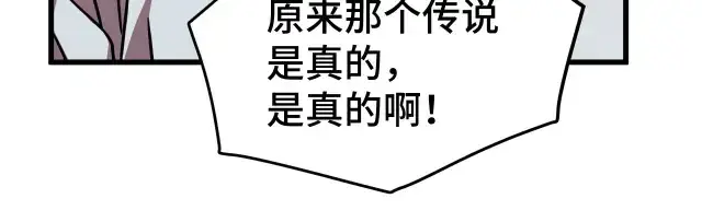 《高武：登陆未来一万年》第104话 登顶图85