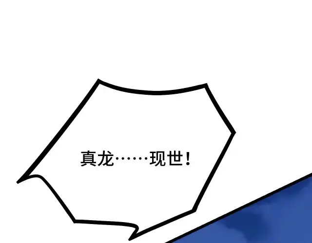 《高武：登陆未来一万年》第104话 登顶图86