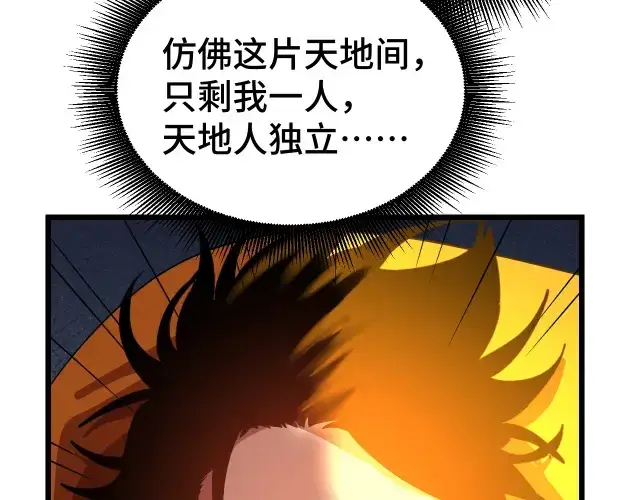 《高武：登陆未来一万年》第104话 登顶图91