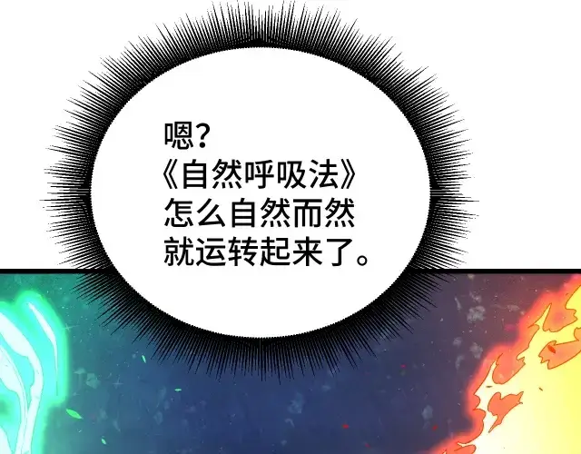 《高武：登陆未来一万年》第104话 登顶图93