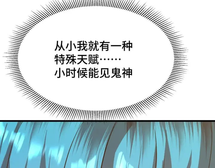 《高武：登陆未来一万年》第105话 盯上图100