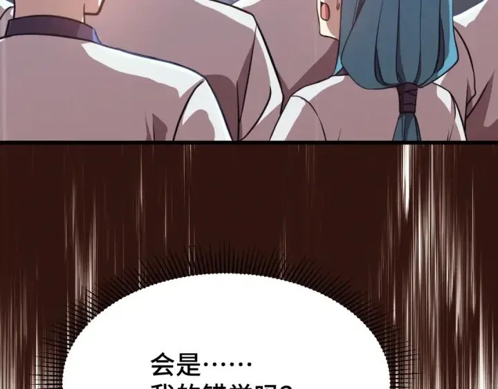《高武：登陆未来一万年》第105话 盯上图105